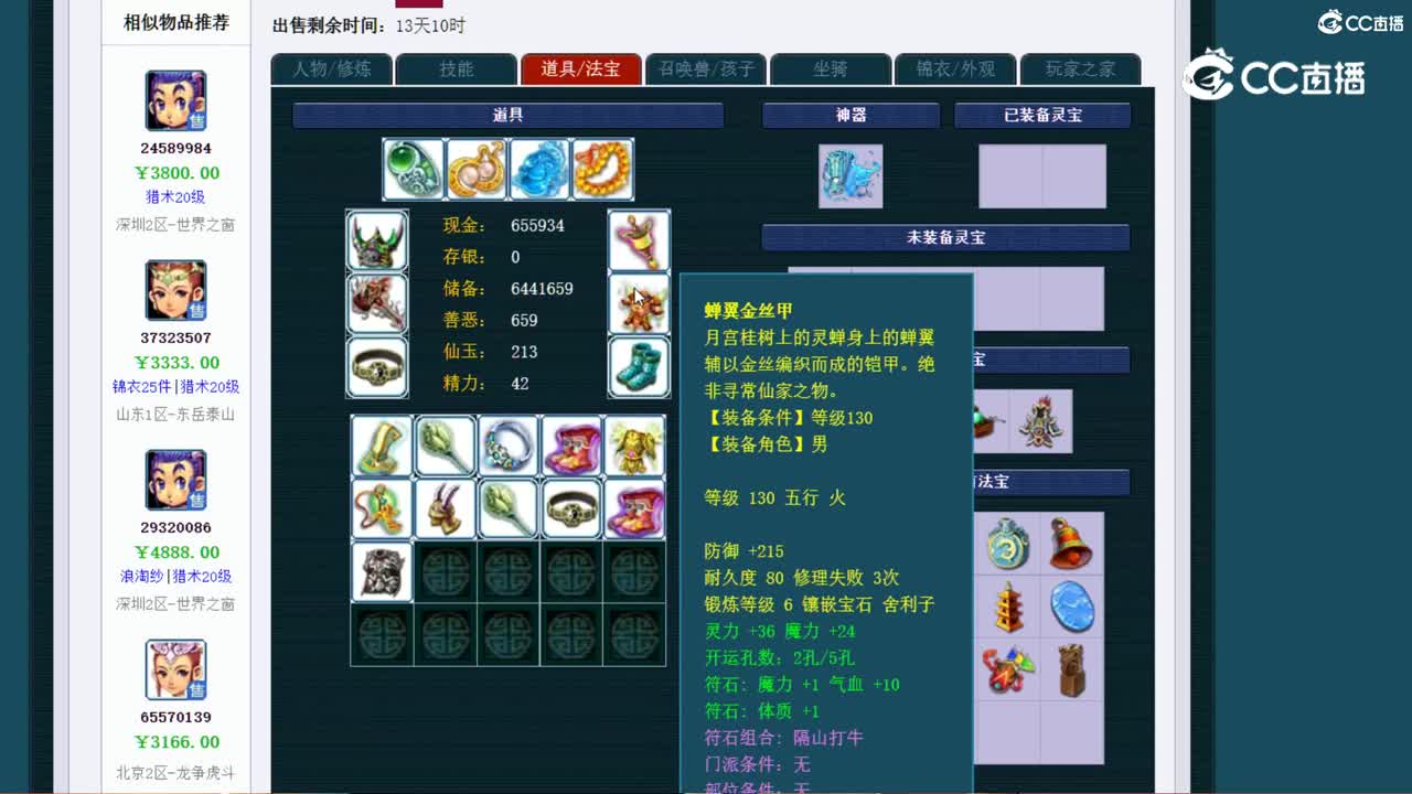 【主播点评】龙宫