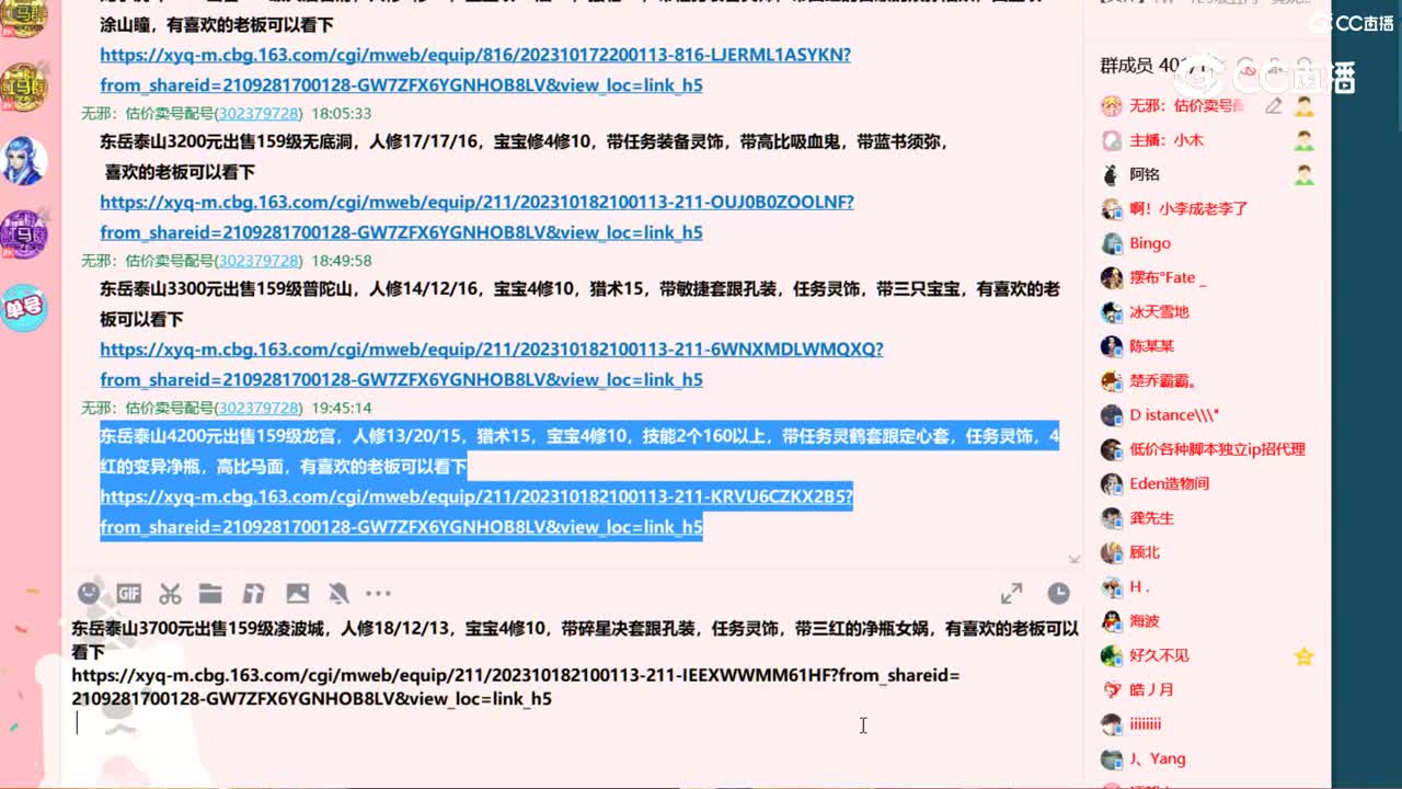 【主播点评】凌波城