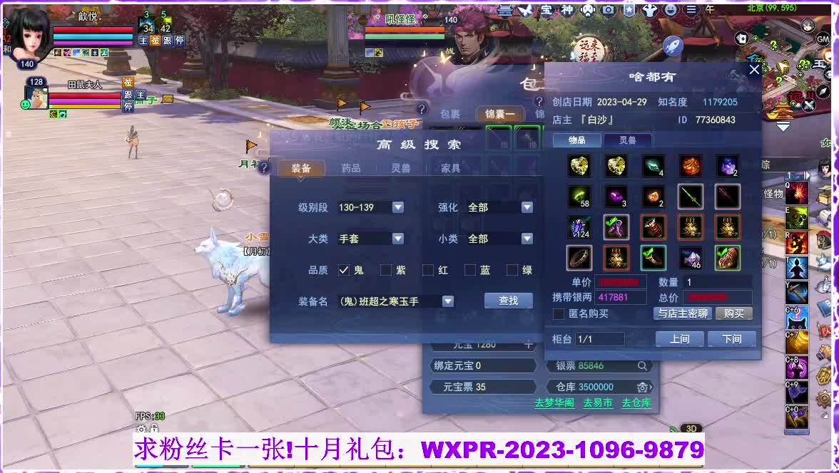 玄女，白蛇小姐姐，来了 第8段
