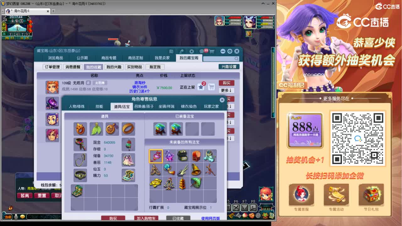 【主播点评】无底洞