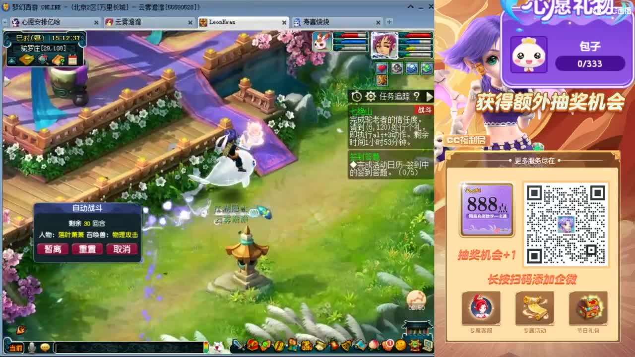 来聊天天听歌啊 ღ 第1段