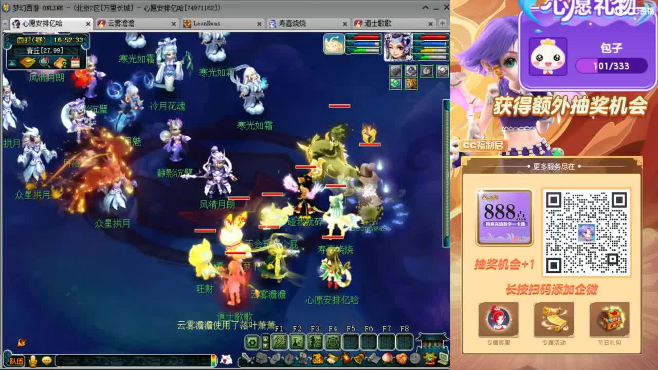 来聊天天听歌啊 ღ 第5段