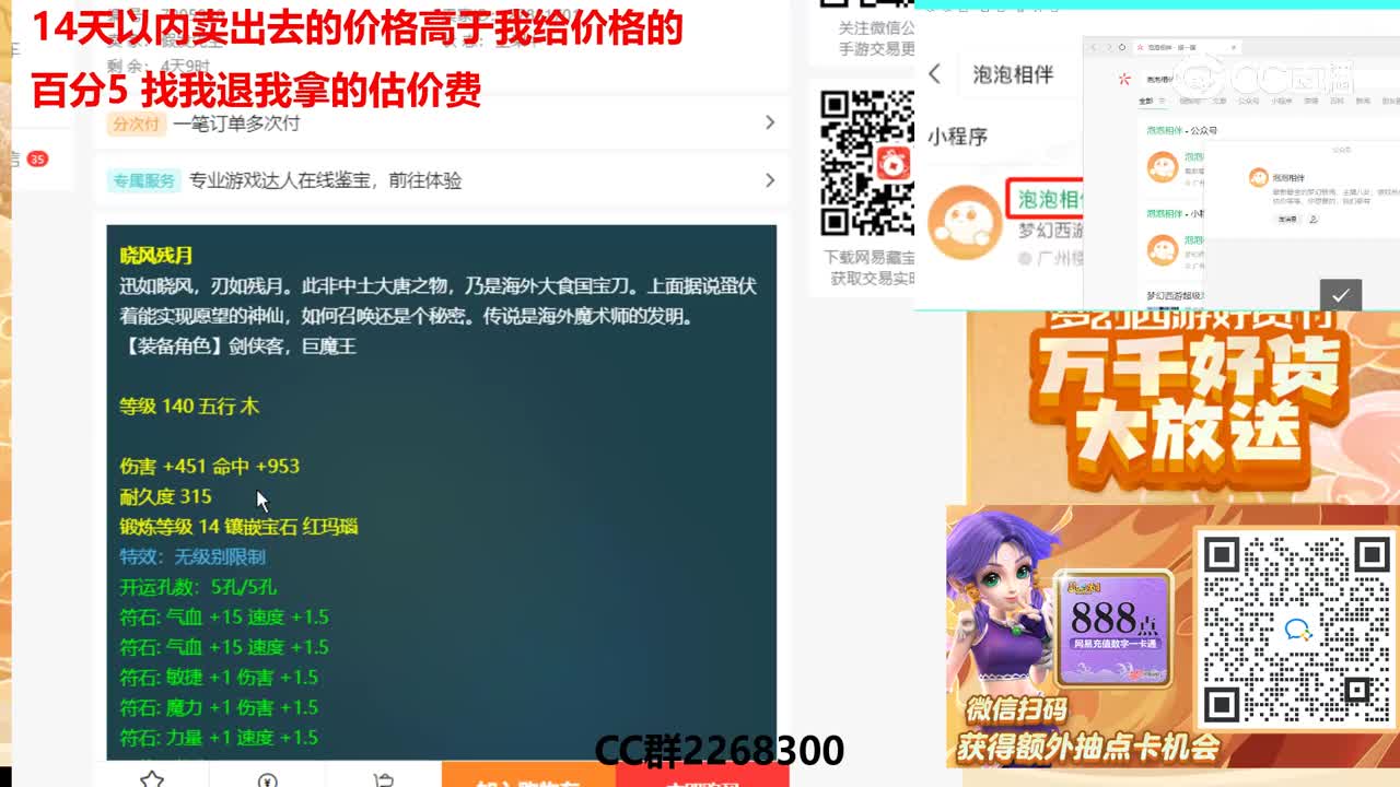 【主播点评】晓风残月