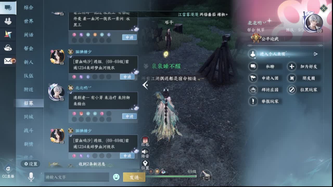 粉丝少 好下手 第1段