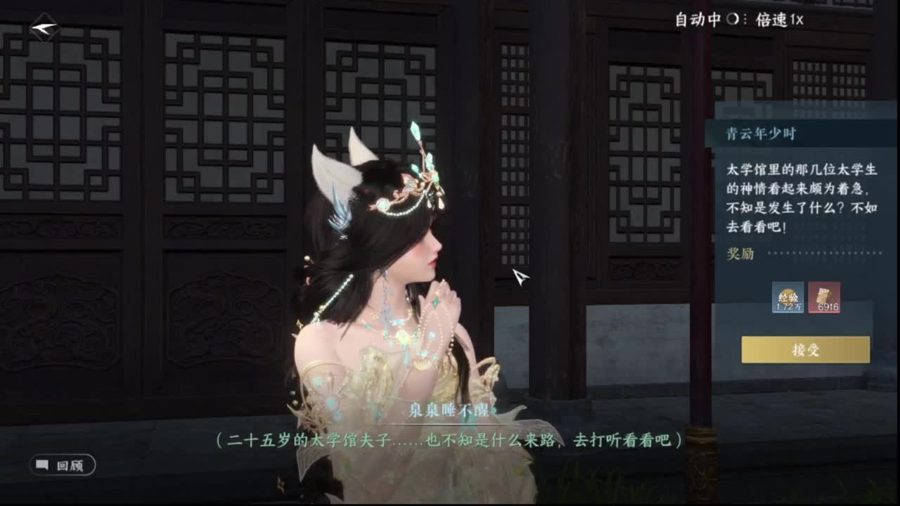 粉丝少 好下手 第4段