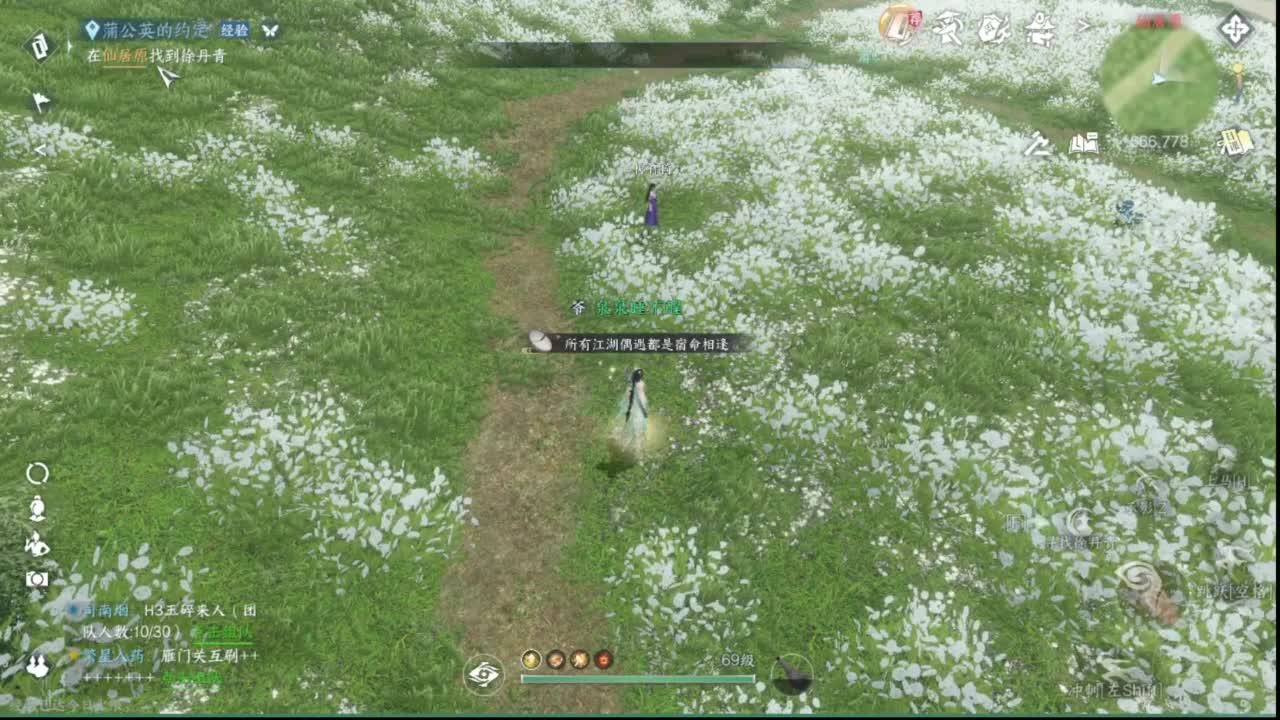 粉丝少 好下手 第8段