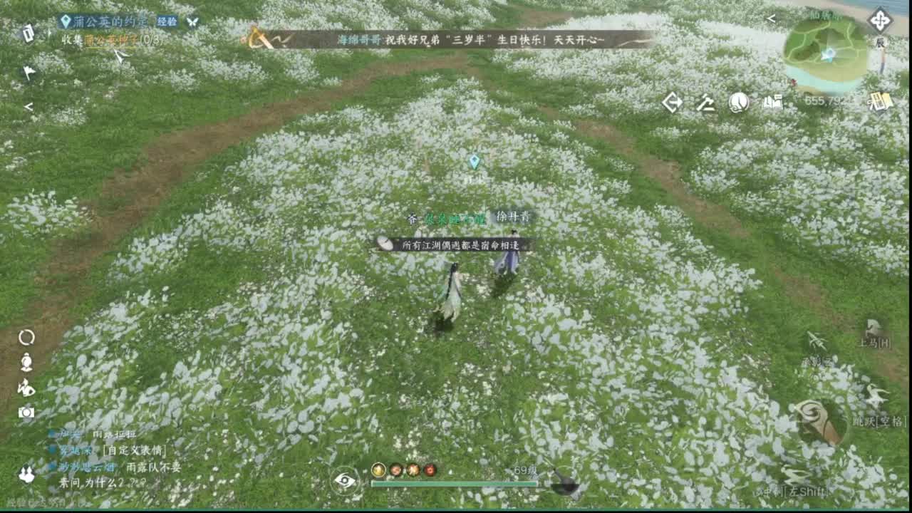 粉丝少 好下手 第10段