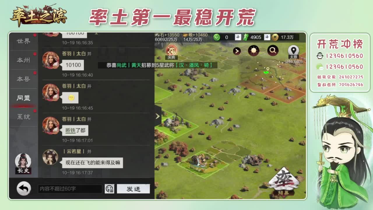 接开荒 冲榜第一 第8段