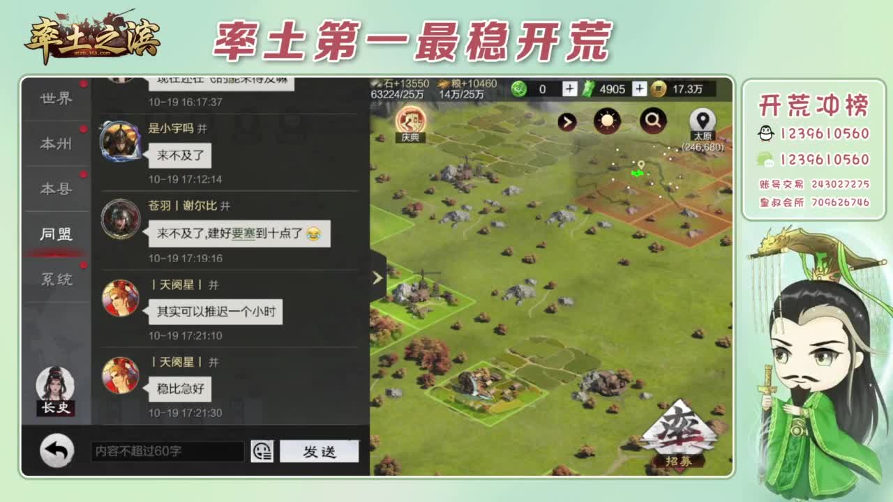 接开荒 冲榜第一 第9段