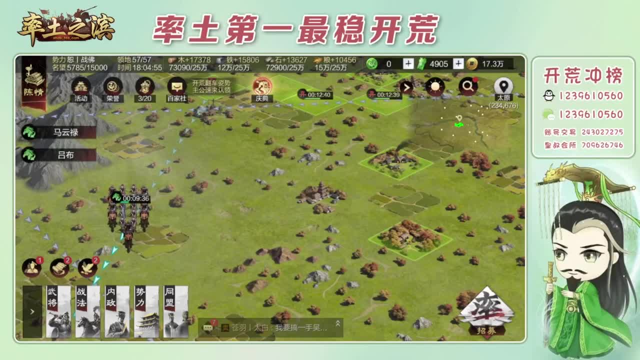 接开荒 冲榜第一 第10段