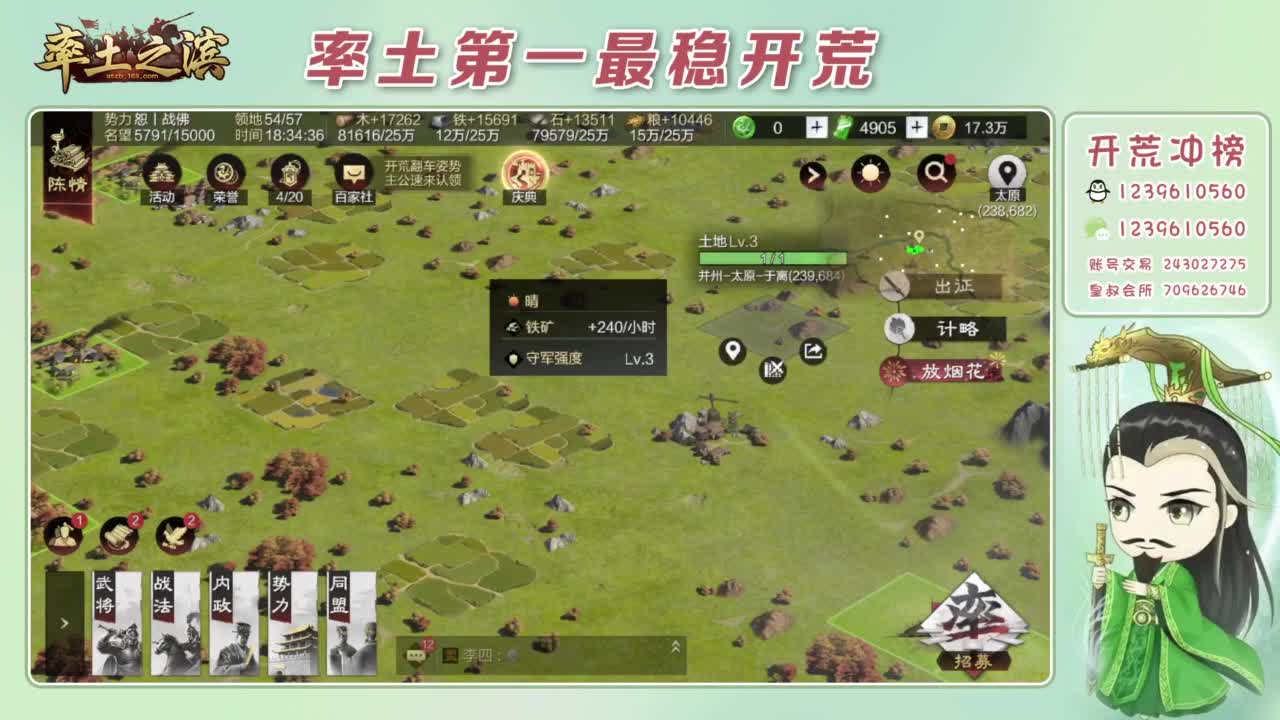 接开荒 冲榜第一 第11段