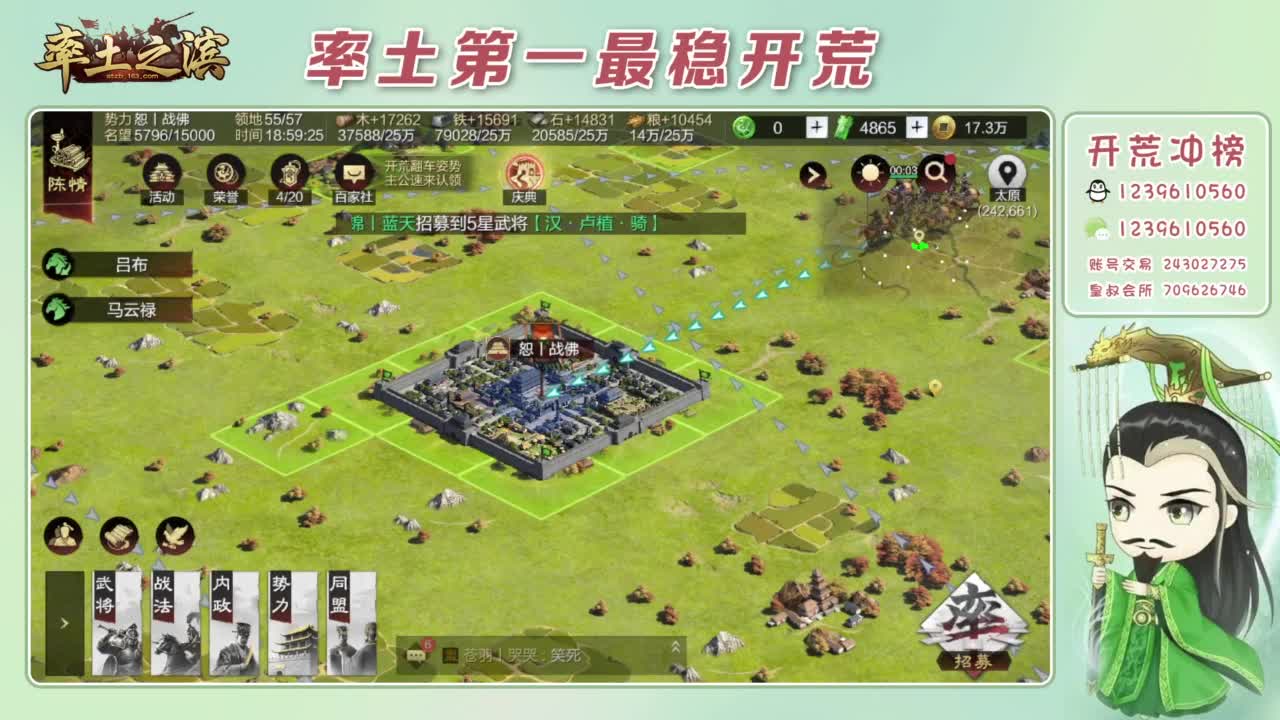 接开荒 冲榜第一 第12段