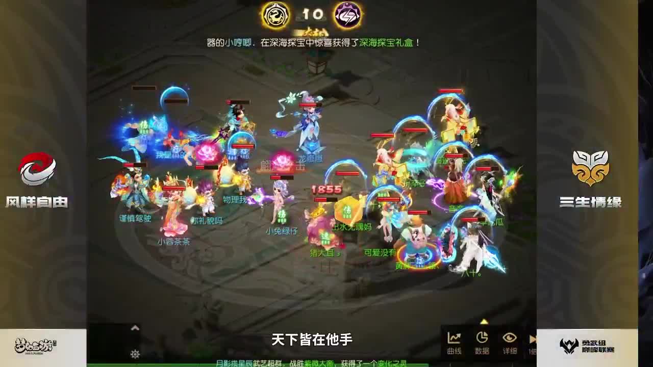 巅峰联赛S7常规赛 副舞台 第1段