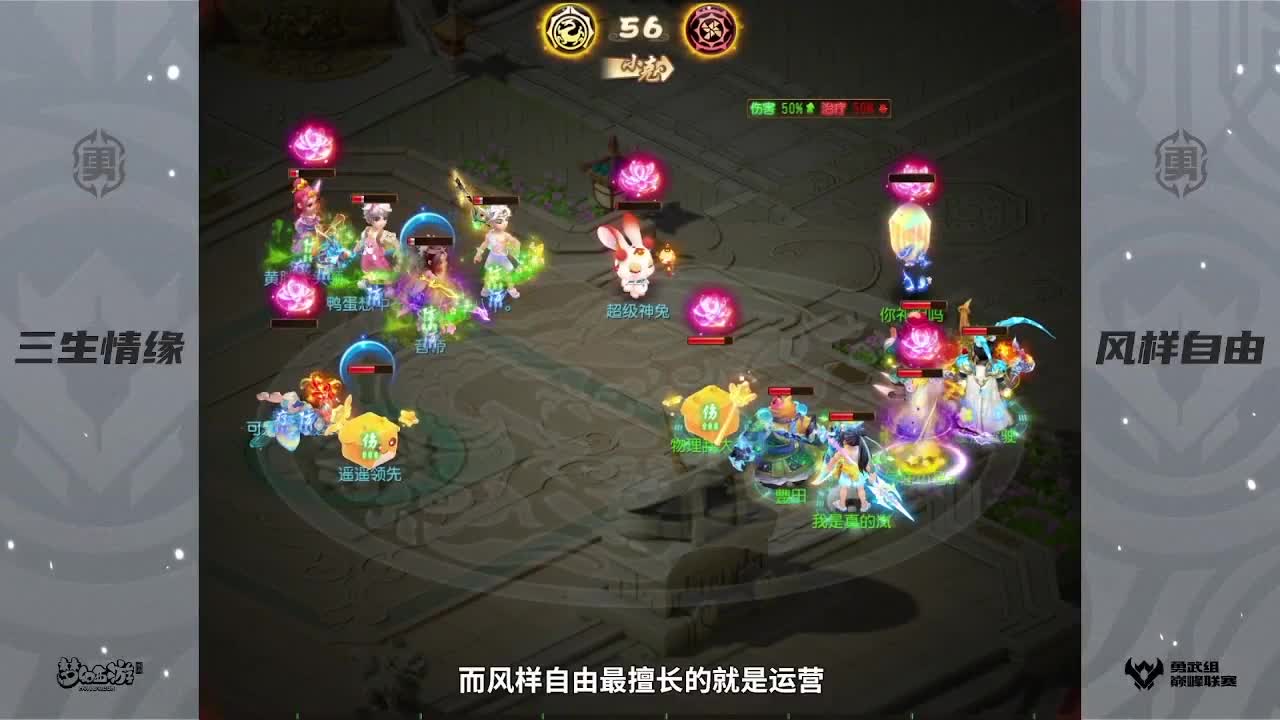 巅峰联赛S7常规赛 副舞台 第8段