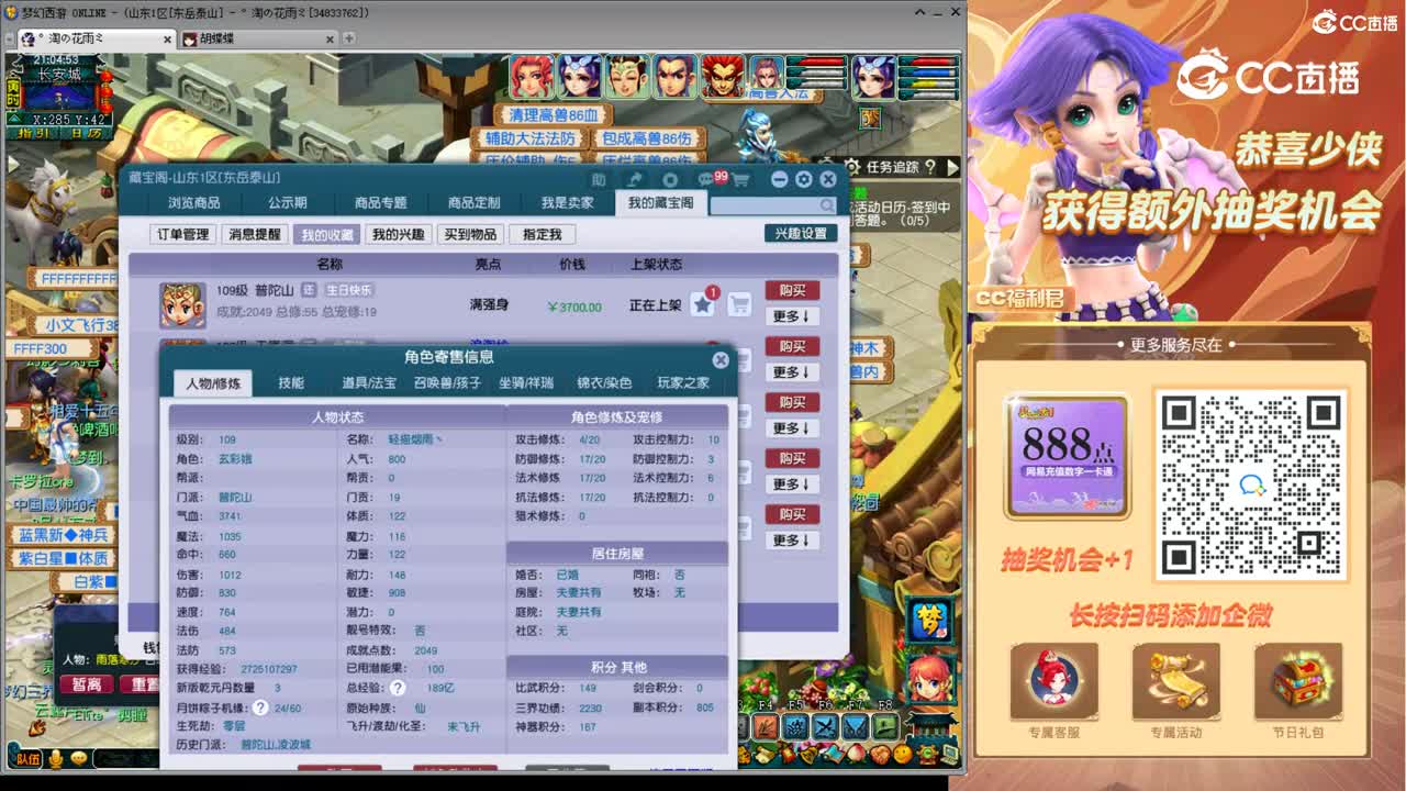 【主播点评】普陀山