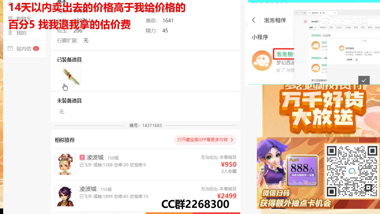 【主播点评】24175466