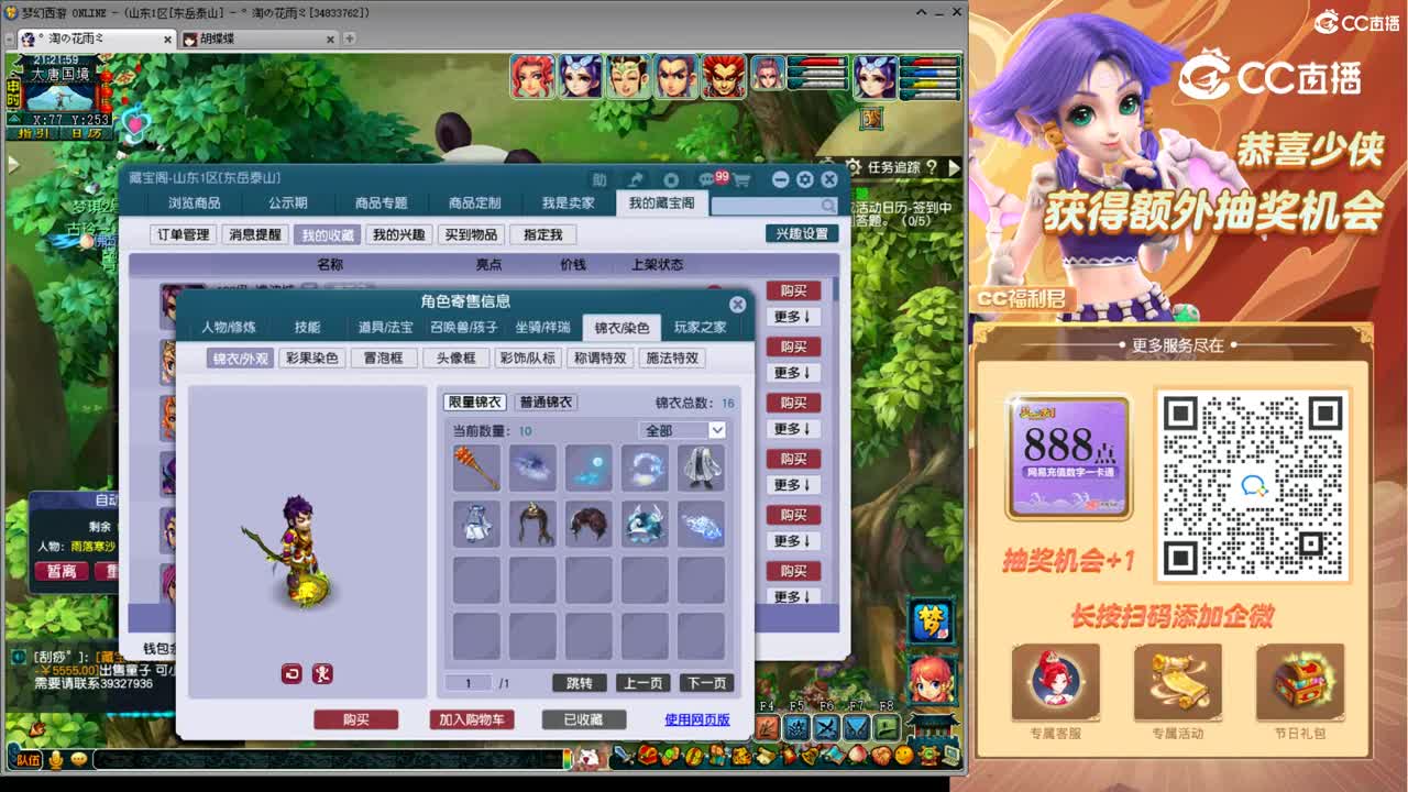 【主播点评】凌波城