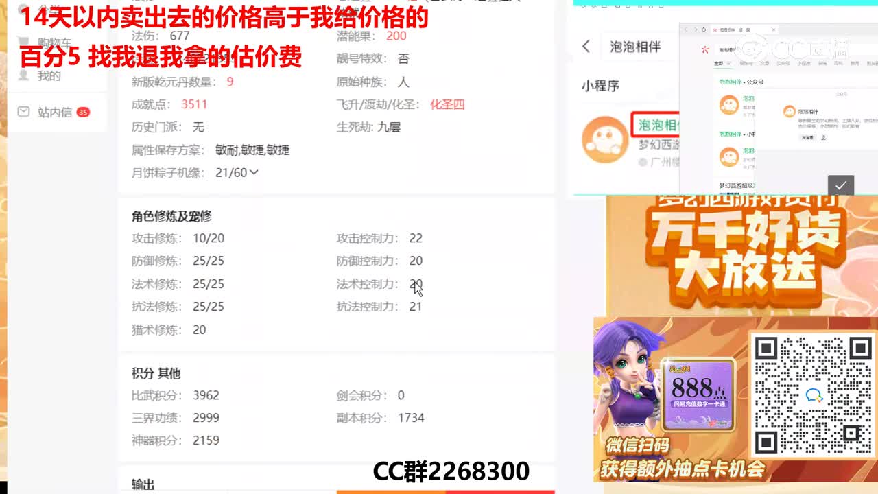 【主播点评】30540491