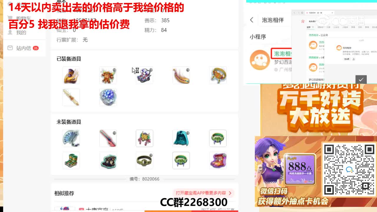 【主播点评】29241448