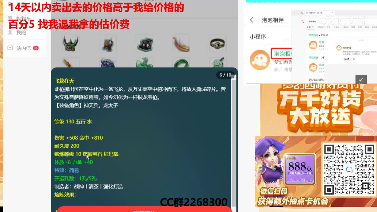 【主播点评】72108836