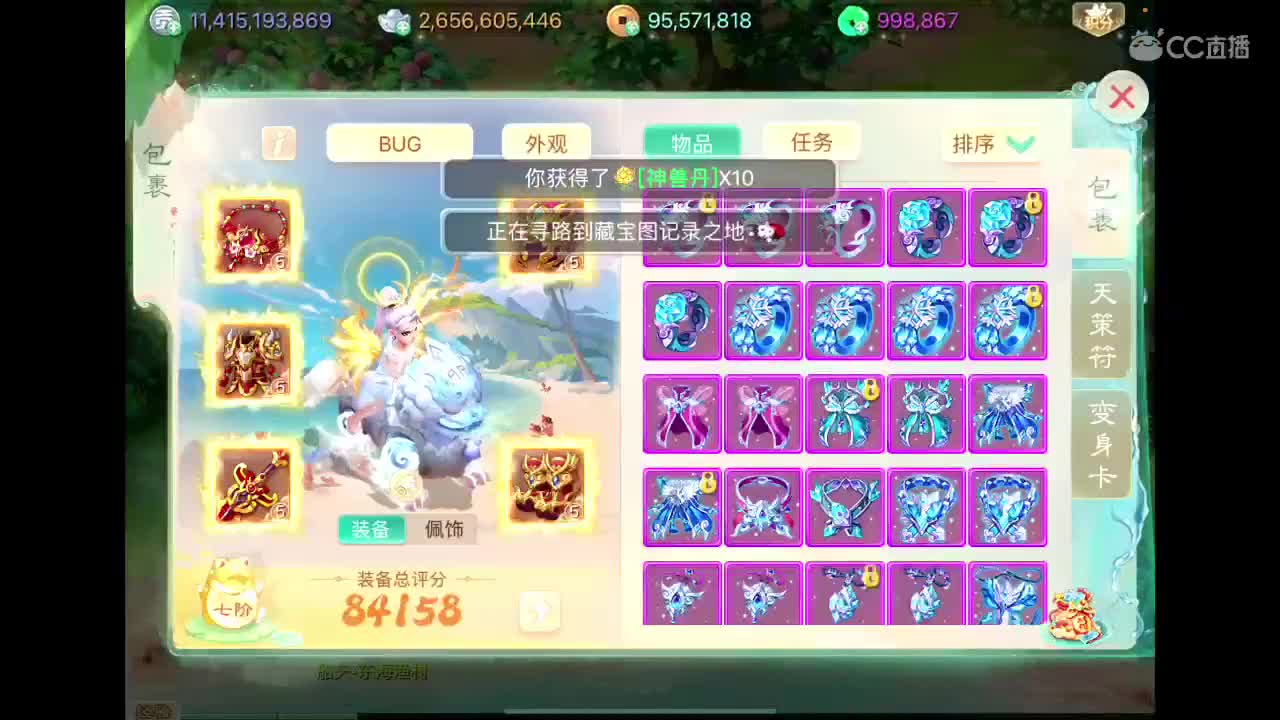 挖宝 第6段