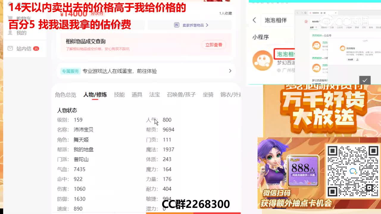 【主播点评】41711049