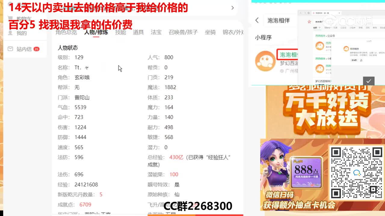 【主播点评】23742370