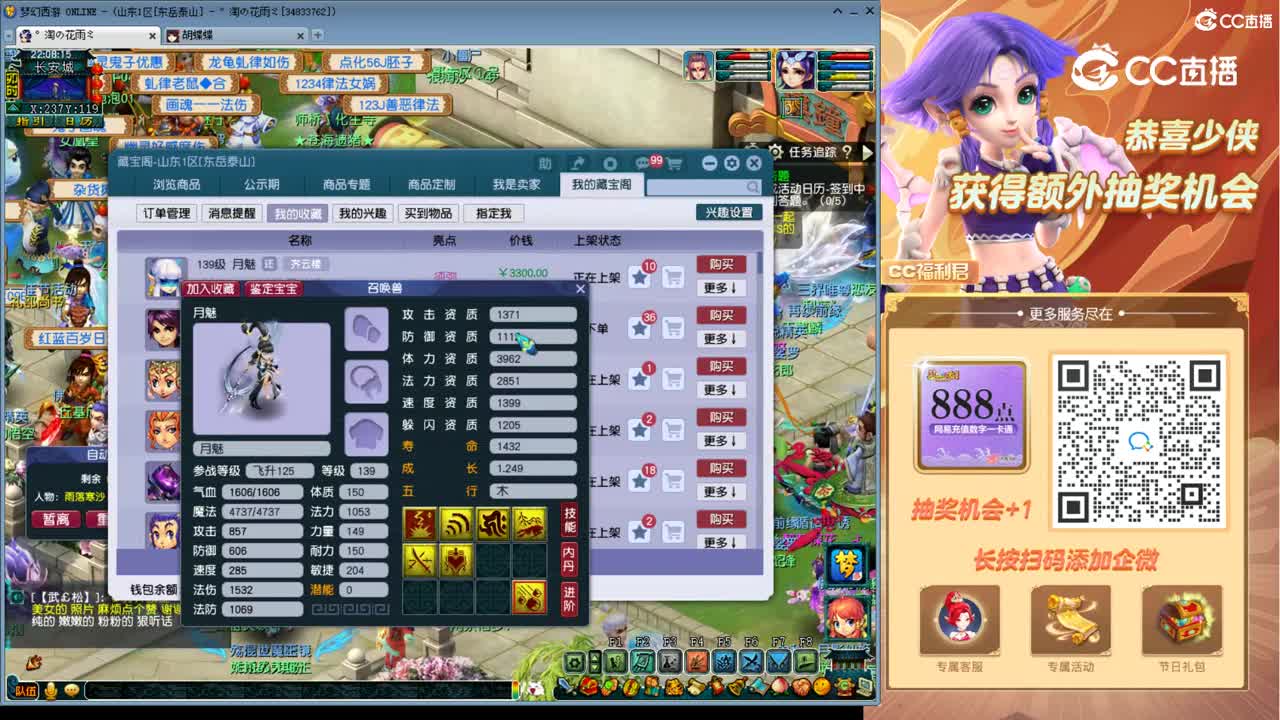 【主播点评】月魅