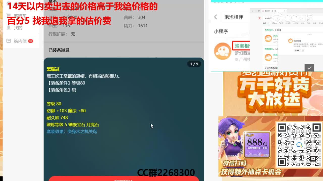 【主播点评】99772521