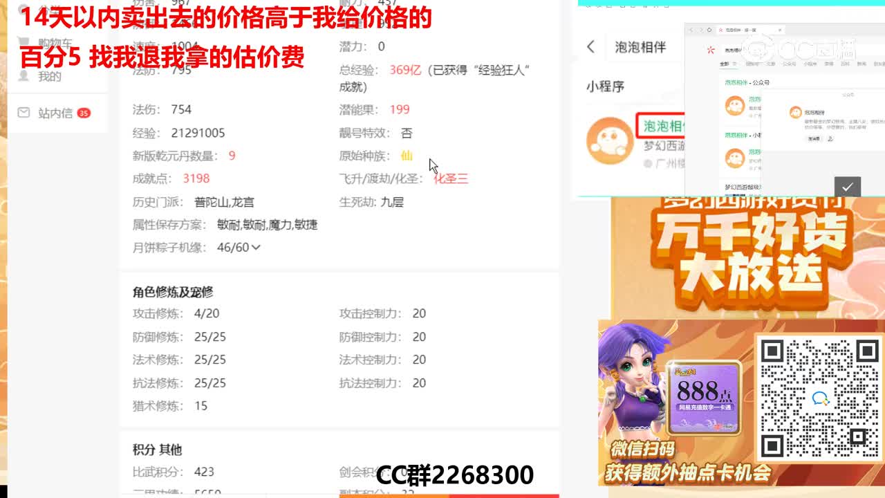 【主播点评】9123739