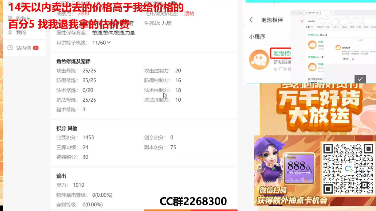 【主播点评】41747902
