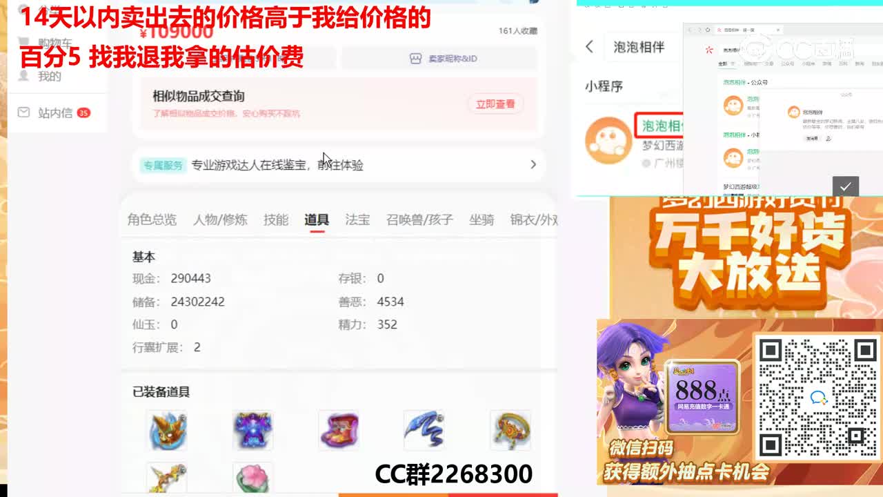 【主播点评】74242106