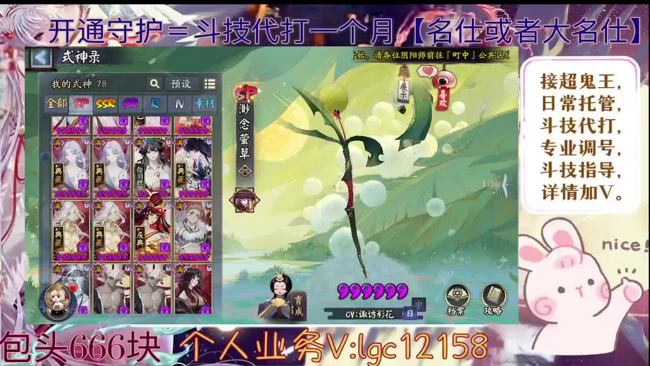 打打斗技，接斗技调号托管 第1段