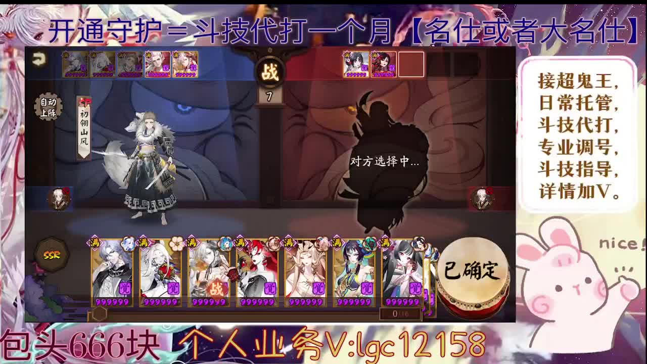 打打斗技，接斗技调号托管 第3段