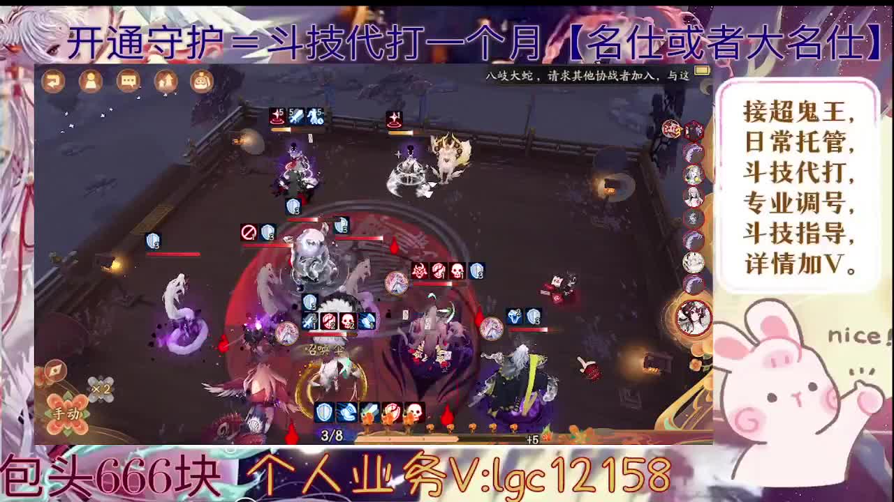 打打斗技，接斗技调号托管 第4段
