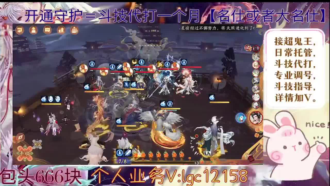 打打斗技，接斗技调号托管 第5段