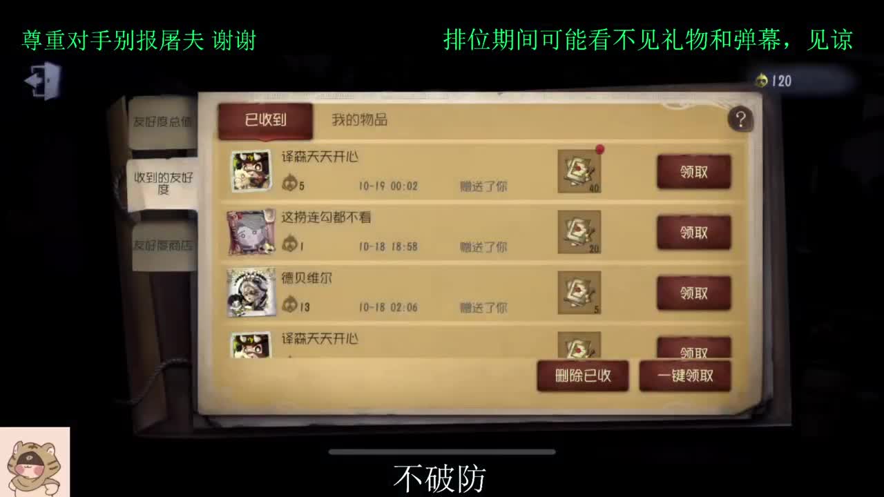 排位不破防 第1段