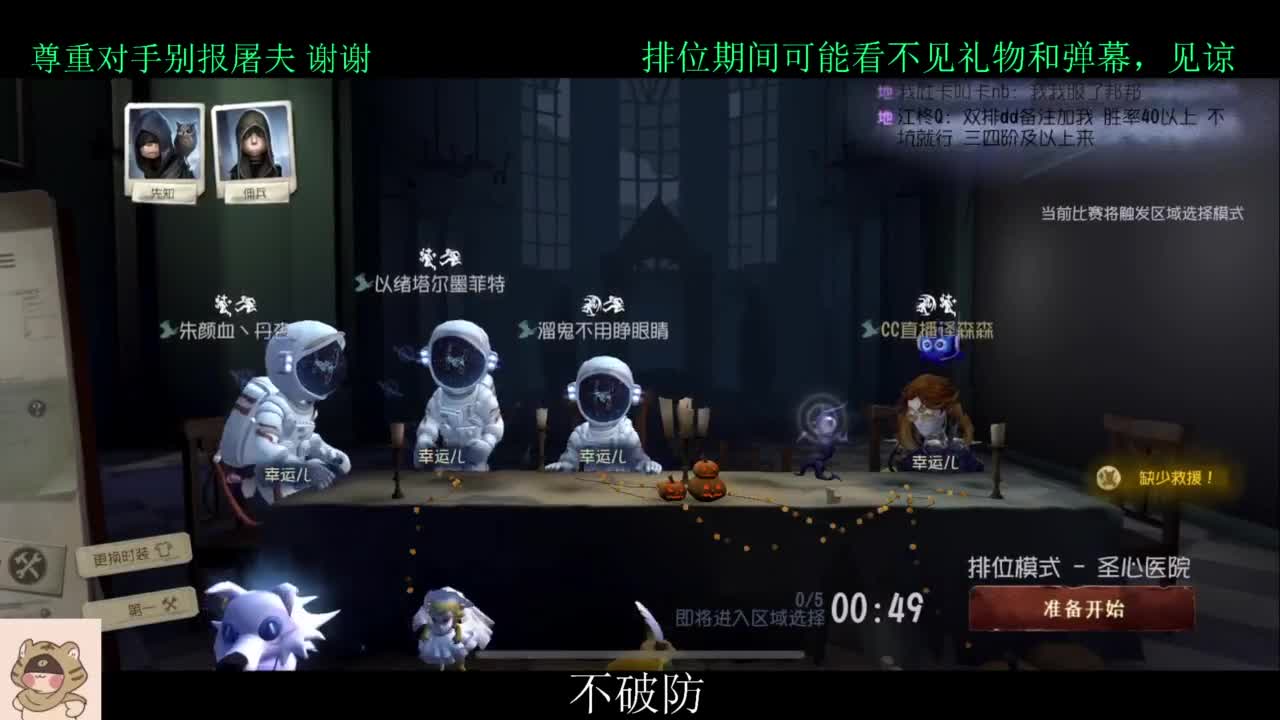 排位不破防 第2段