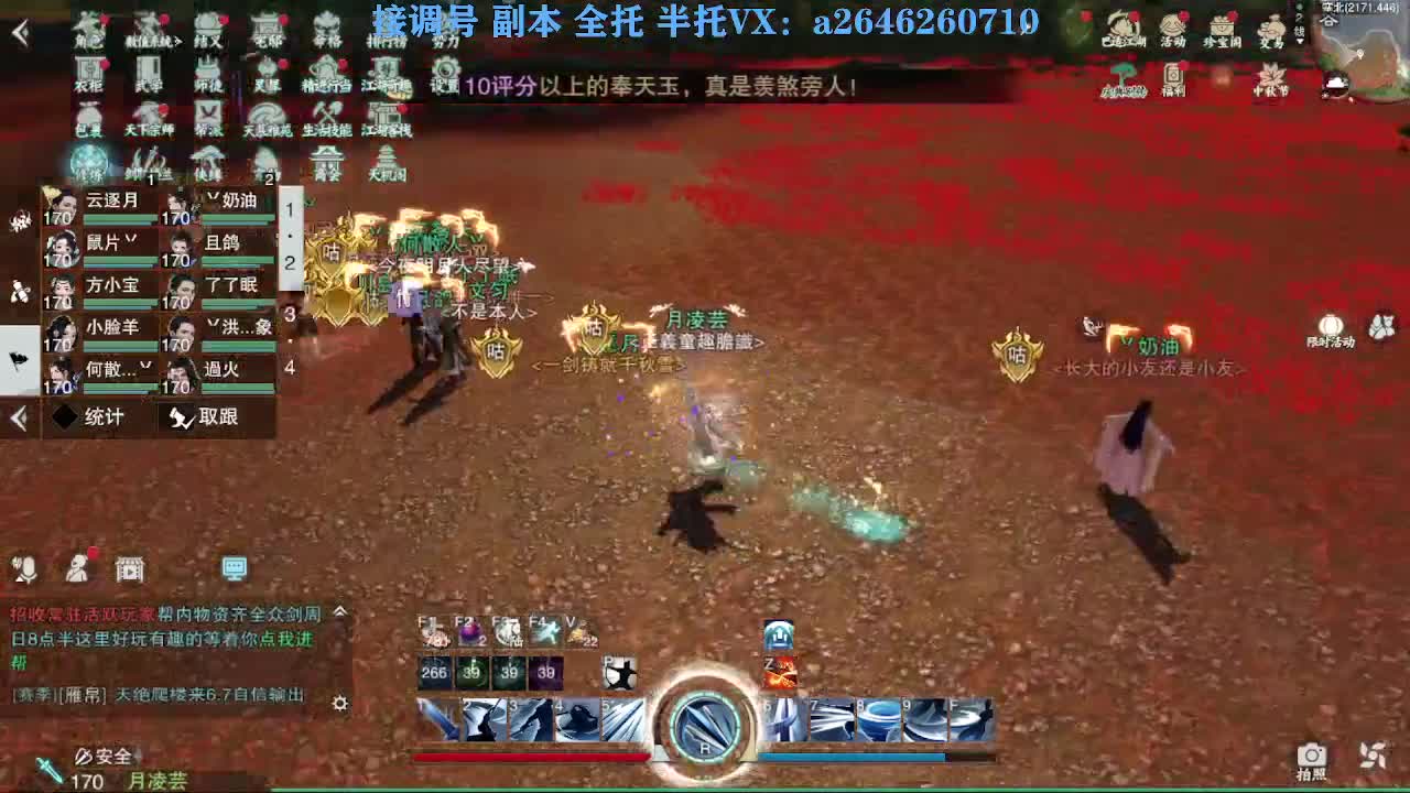 花好月圆 第1段