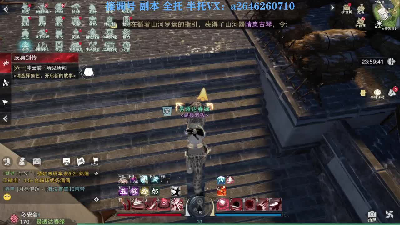 花好月圆 第2段
