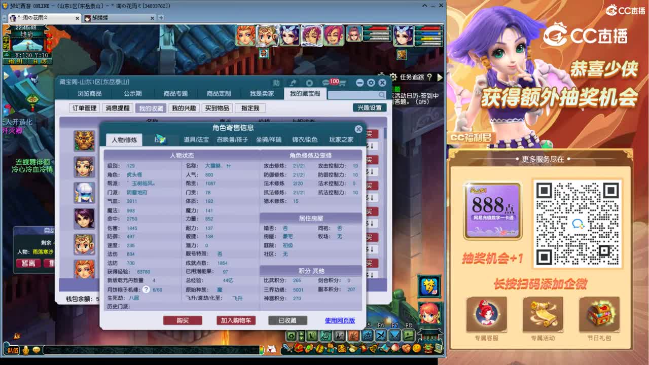 【主播点评】阴曹地府