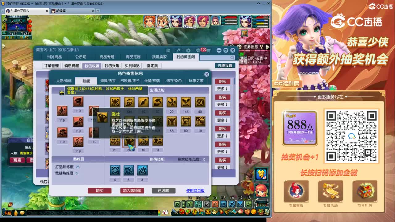 【主播点评】无底洞