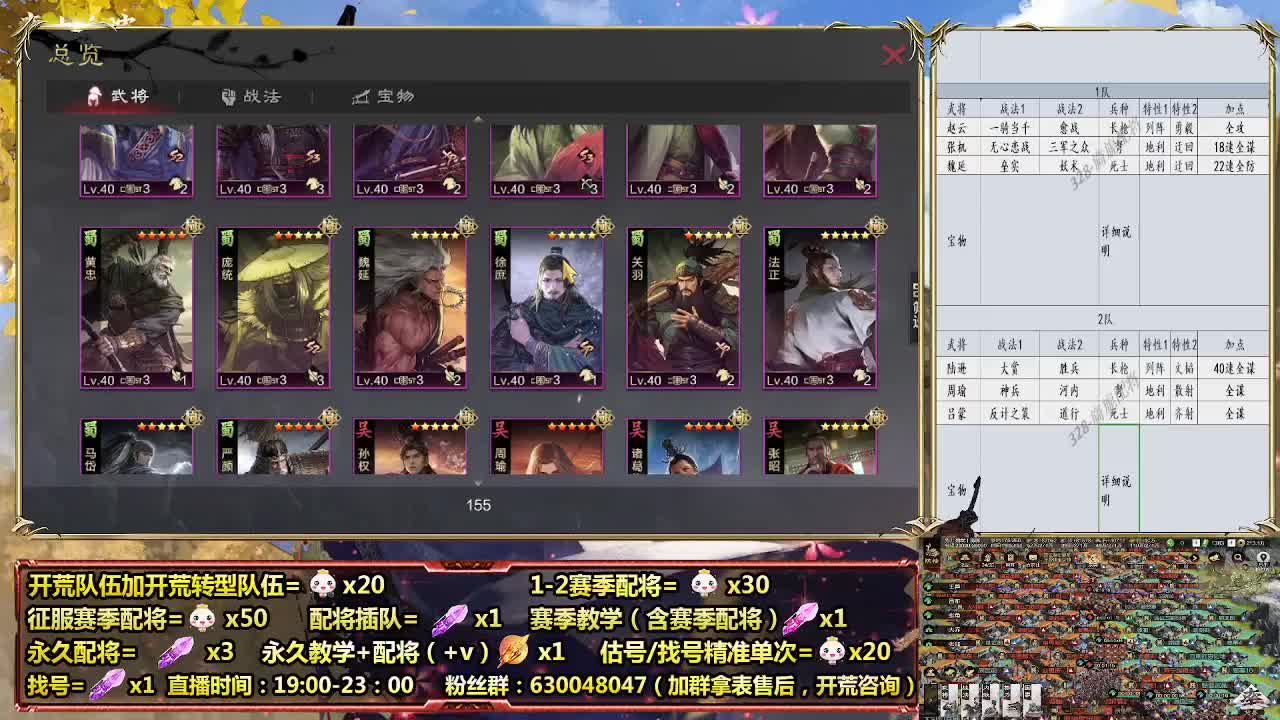 细节配将师在线、稳定开荒 第2段