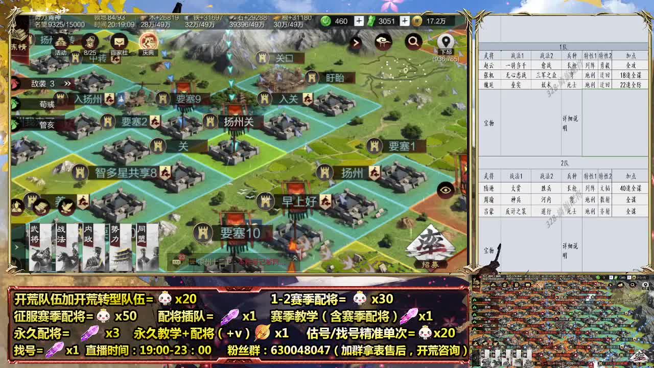 细节配将师在线、稳定开荒 第3段