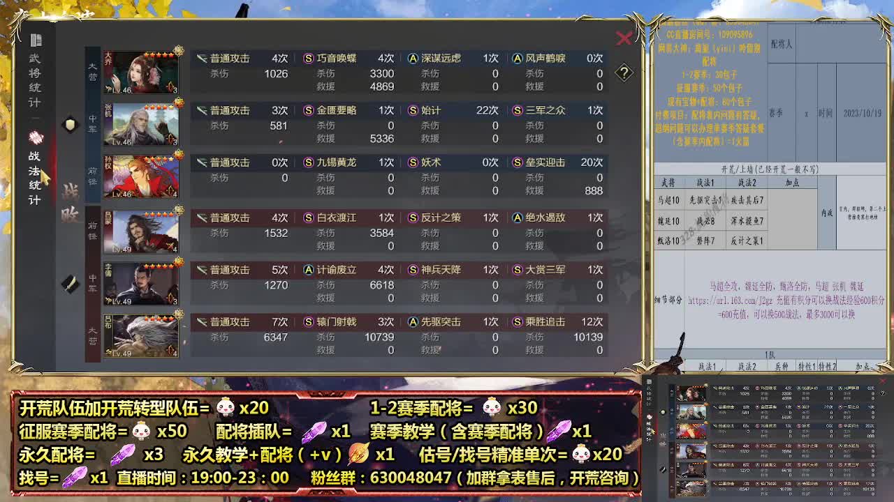 细节配将师在线、稳定开荒 第5段