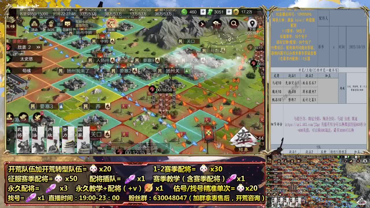 细节配将师在线、稳定开荒 第7段