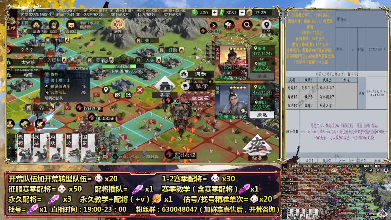 细节配将师在线、稳定开荒 第8段