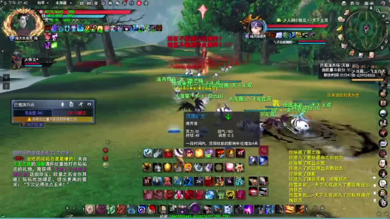 神启名人堂第一鬼墨 第2段