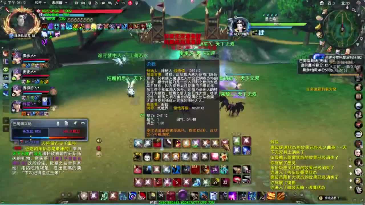 神启名人堂第一鬼墨 第3段