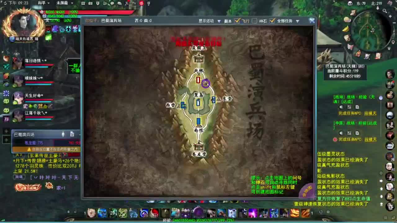 神启名人堂第一鬼墨 第5段